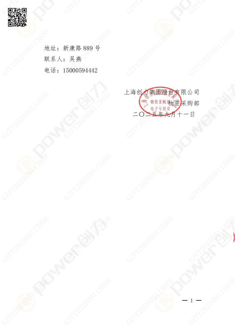 常熟自動(dòng)化立體(ti)倉庫係(xi)統采購(gòu)招标公(gōng)告(圖59)