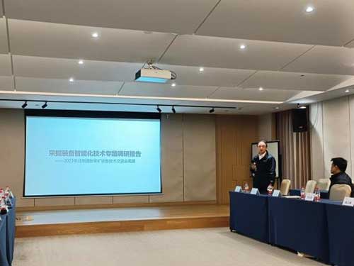 圖片4.jpg 上海創力(li)集(ji)團(tuán)召開第二十屆中(zhong)國(guo)國(guo)際(ji)煤炭采礦技(ji)術(shù)及(ji)設(shè)備(bei)展(zhan)覽會參展(zhan)座談交流會(圖4)