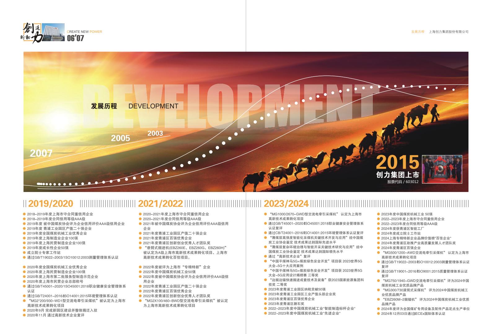 公(gōng)司宣傳(chuan)冊(圖5)