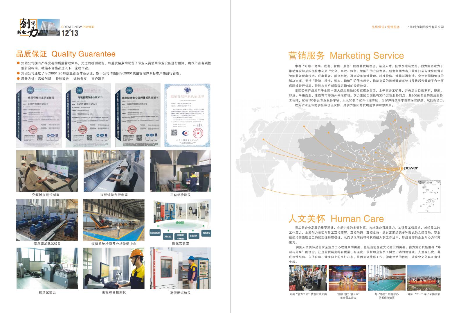 公(gōng)司宣傳(chuan)冊(圖8)