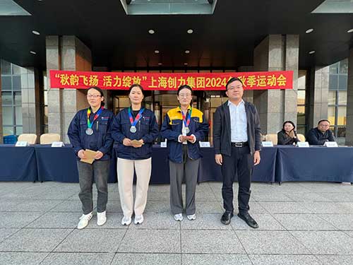秋韻飛揚 活力(li)綻放 | 上海創力(li)集(ji)團(tuán)秋季運動(dòng)會取得圓滿成(cheng)功(圖20)