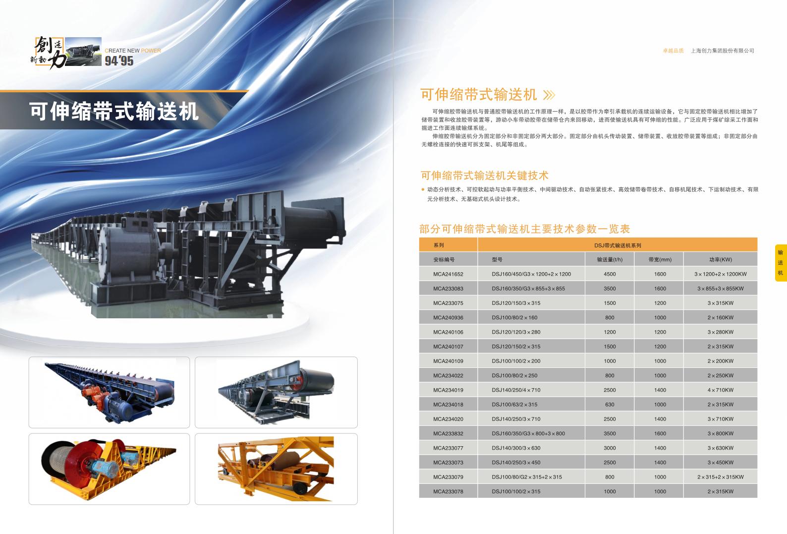 公(gōng)司宣傳(chuan)冊(圖49)