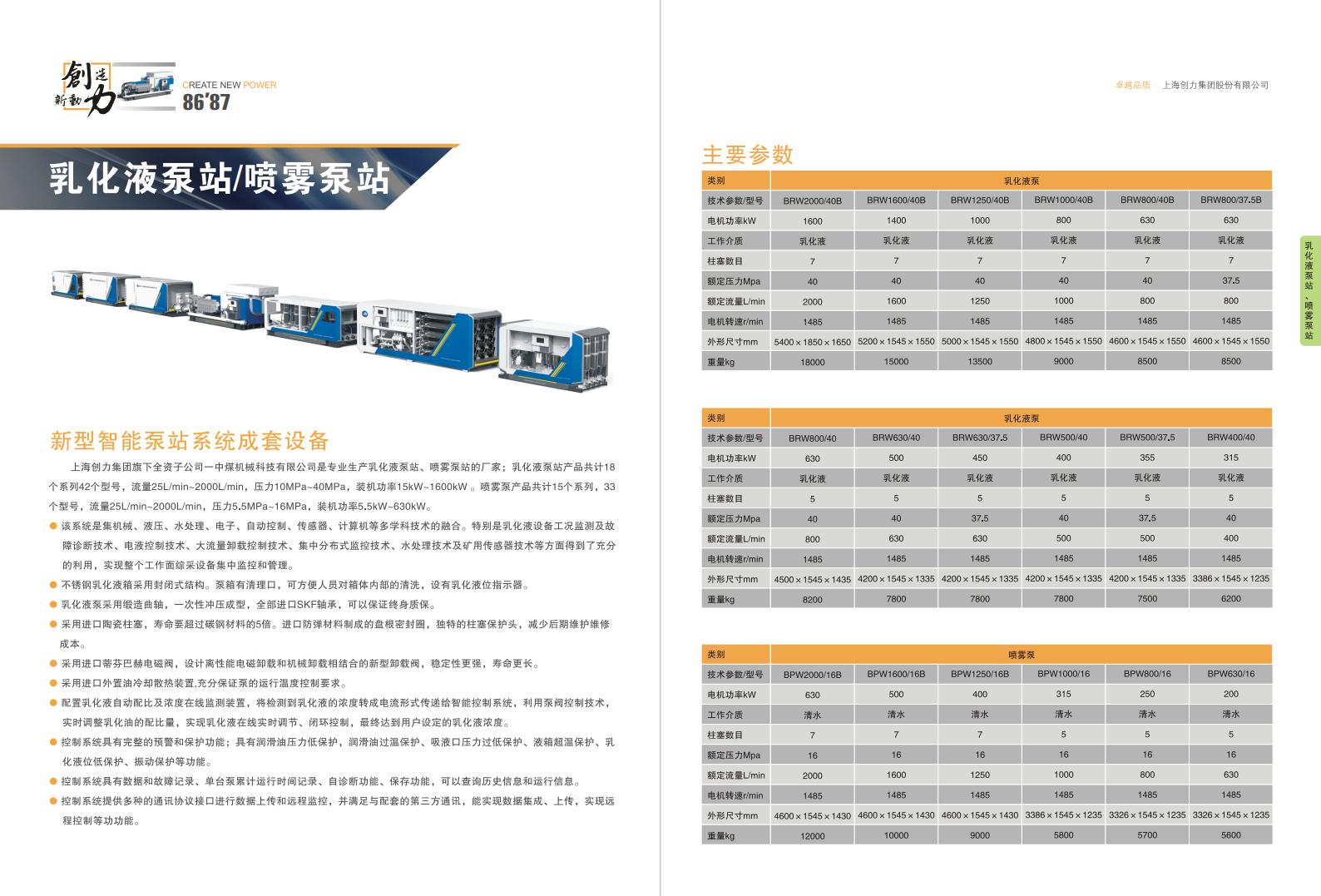 公(gōng)司宣傳(chuan)冊(圖45)