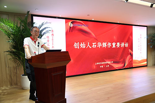 創力(li)集(ji)團(tuán)召開2025上半年(nian)度經(jing)營(ying)分(fēn)析會(圖23)