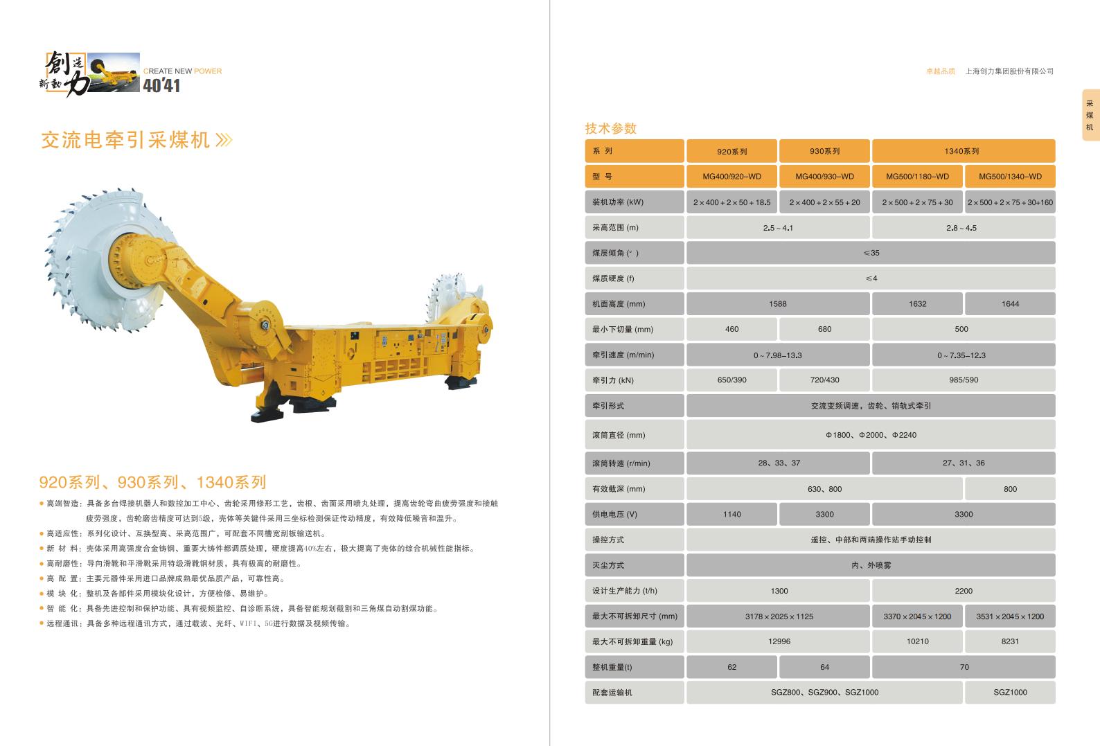 公(gōng)司宣傳(chuan)冊(圖22)
