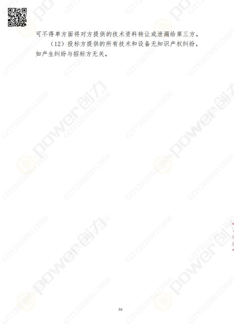 常熟自動(dòng)化立體(ti)倉庫係(xi)統采購(gòu)招标公(gōng)告(圖50)