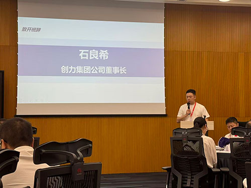 問道華爲(wei)，聚(ju)力(li)前(qian)行！創力(li)集(ji)團(tuán)求索筦(guan)理(li)優(you)化之(zhi)路(圖3)