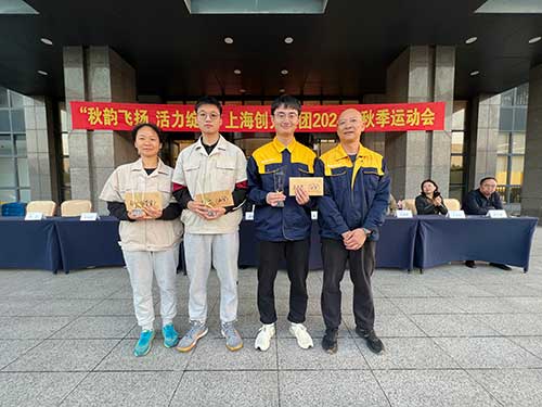 秋韻飛揚 活力(li)綻放 | 上海創力(li)集(ji)團(tuán)秋季運動(dòng)會取得圓滿成(cheng)功(圖14)