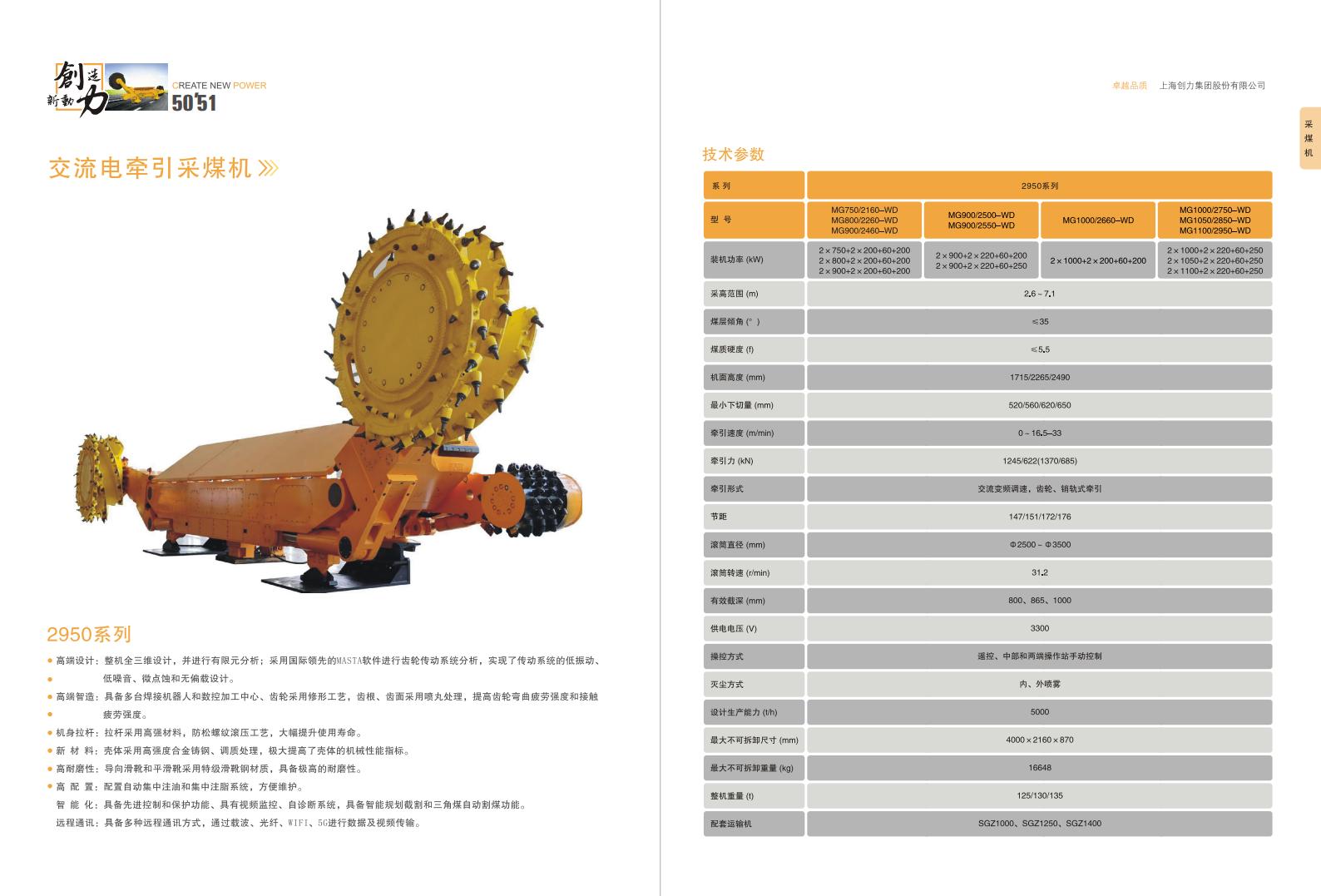 公(gōng)司宣傳(chuan)冊(圖27)